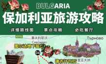 保加利亚定制旅游团，索非亚地接包车导游